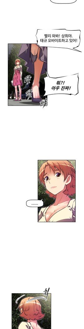 乱闘ゴーCh.53-66