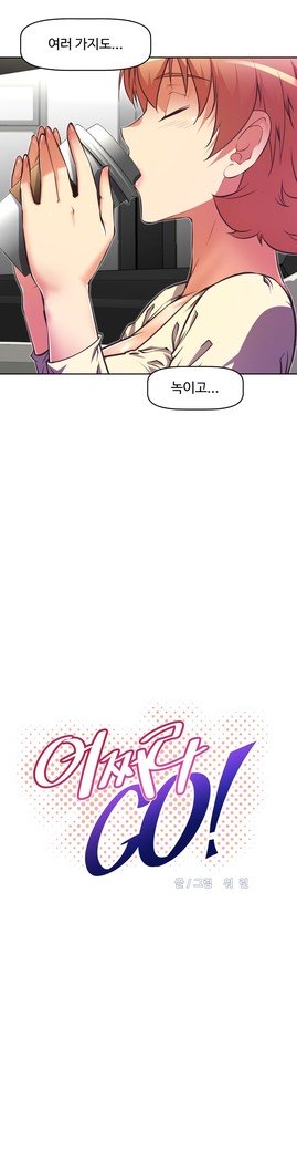 乱闘ゴーCh.53-66