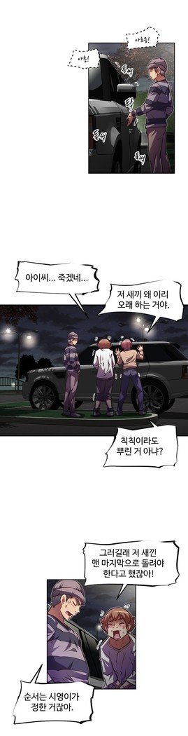 乱闘ゴーCh.53-66