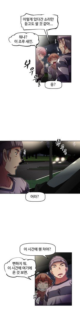 乱闘ゴーCh.53-66