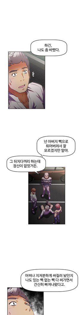 乱闘ゴーCh.53-66