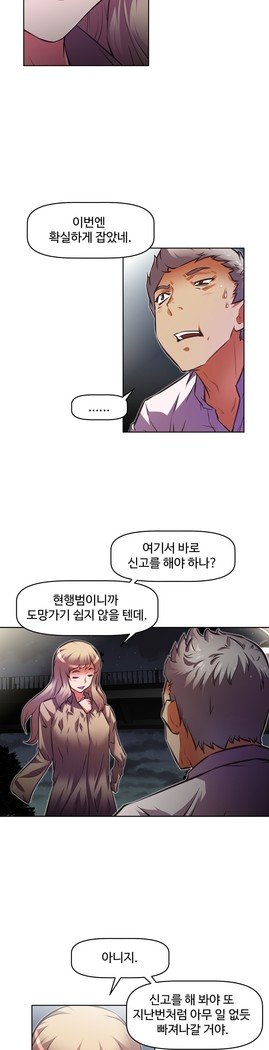 乱闘ゴーCh.53-66