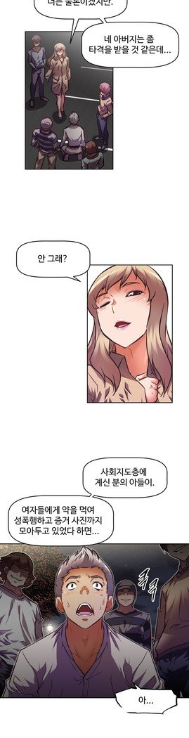 乱闘ゴーCh.53-66