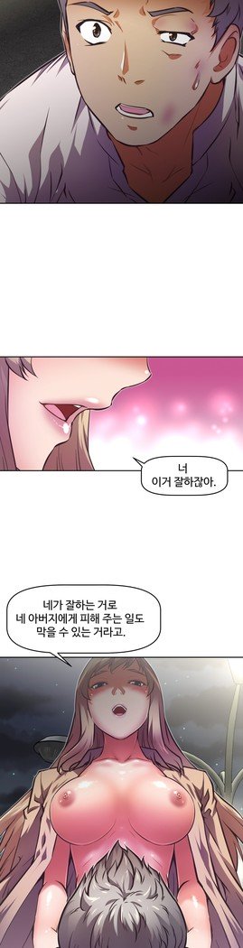 乱闘ゴーCh.53-66