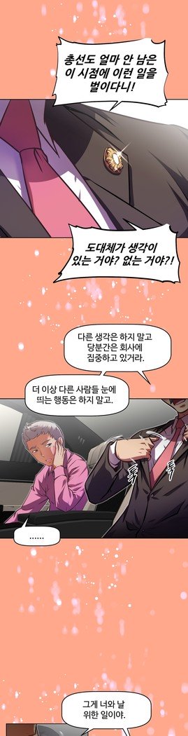 乱闘ゴーCh.53-66