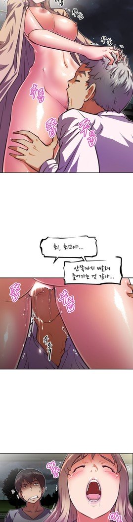 乱闘ゴーCh.53-66