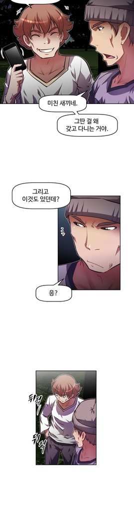 乱闘ゴーCh.53-66