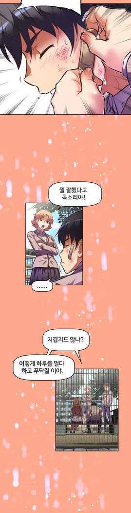 乱闘ゴーCh.53-66