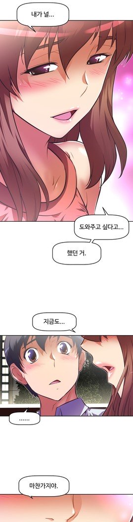 乱闘ゴーCh.53-66