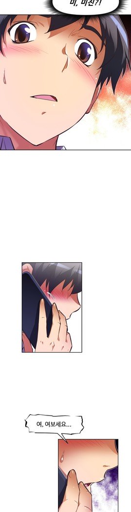 乱闘ゴーCh.53-66