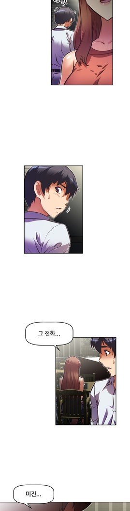 乱闘ゴーCh.53-66