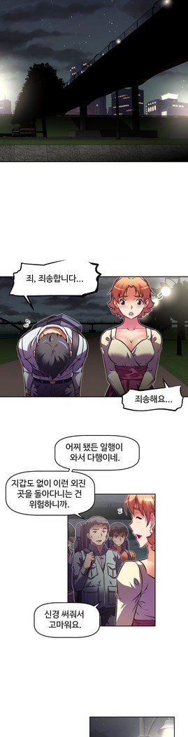 乱闘ゴーCh.53-66