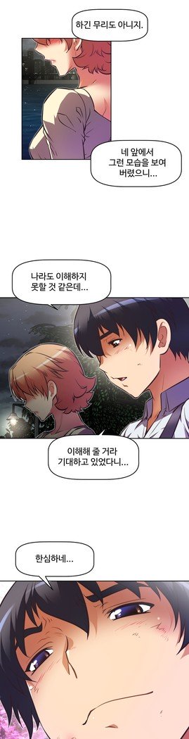 乱闘ゴーCh.53-66