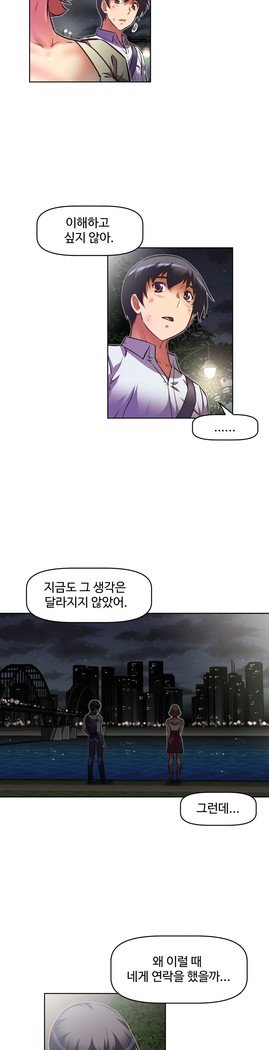 乱闘ゴーCh.53-66