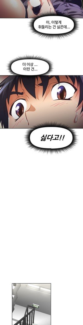 乱闘ゴーCh.53-66