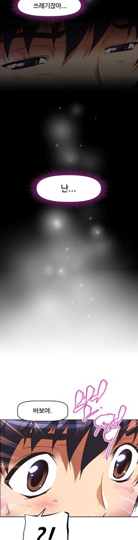 乱闘ゴーCh.53-66