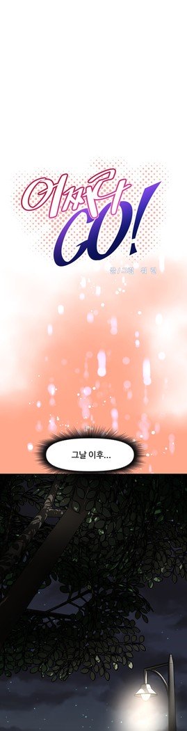 乱闘ゴーCh.53-66