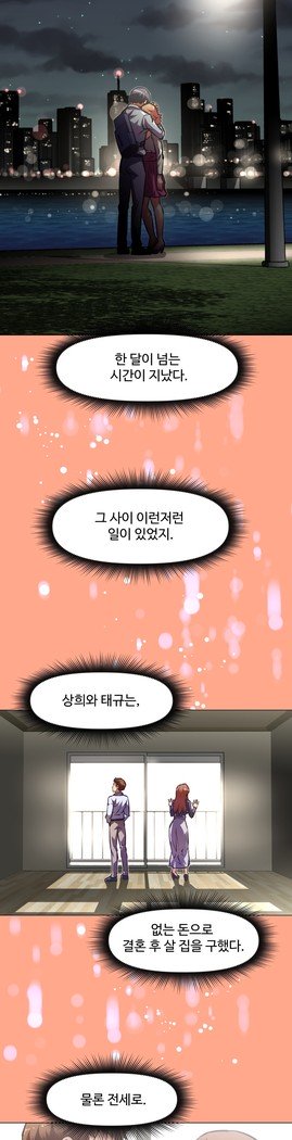 乱闘ゴーCh.53-66