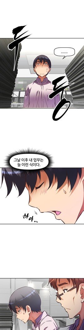 乱闘ゴーCh.53-66