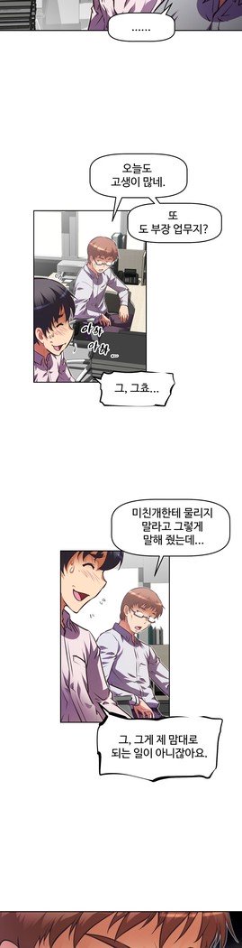 乱闘ゴーCh.53-66