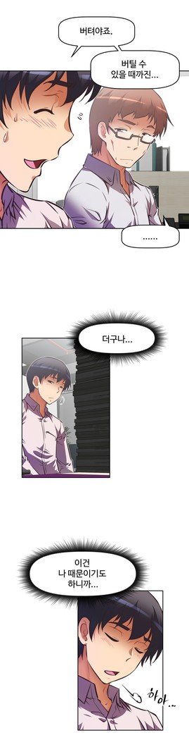 乱闘ゴーCh.53-66