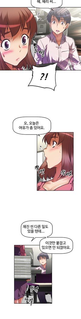 乱闘ゴーCh.53-66