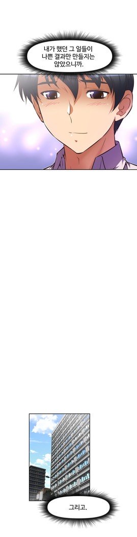 乱闘ゴーCh.53-66