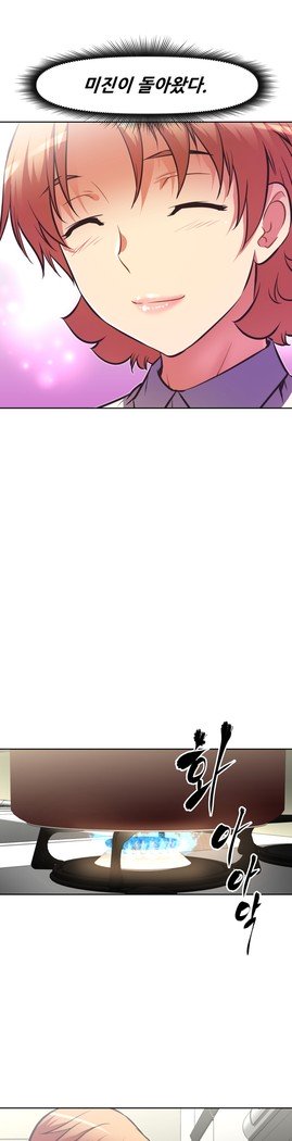 乱闘ゴーCh.53-66