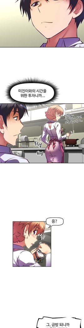 乱闘ゴーCh.53-66