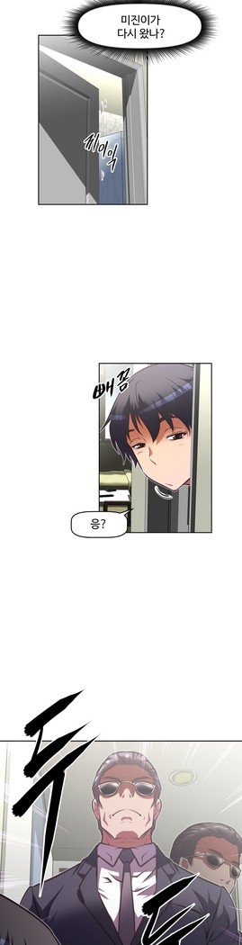 乱闘ゴーCh.53-66