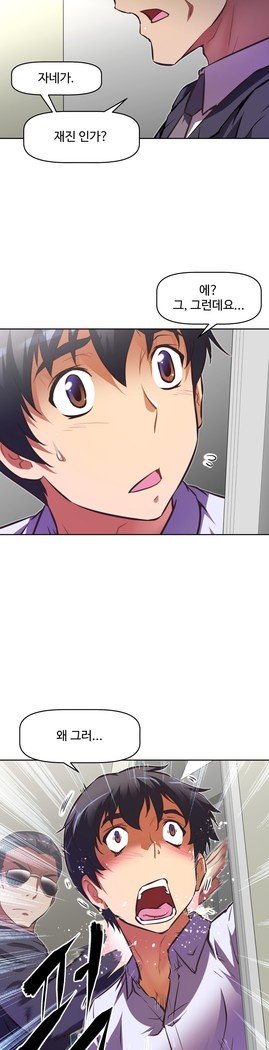 乱闘ゴーCh.53-66