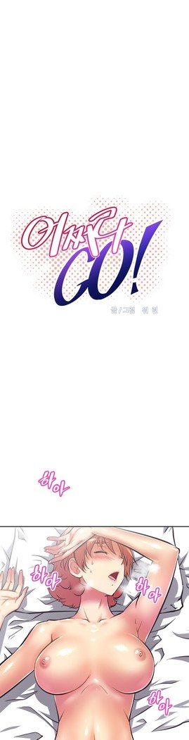 乱闘ゴーCh.53-66