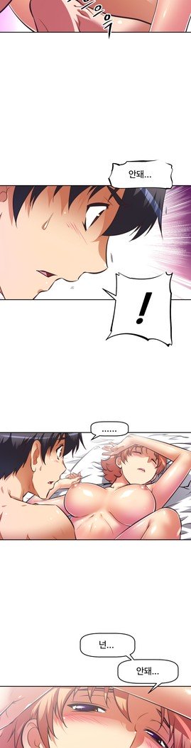 乱闘ゴーCh.53-66