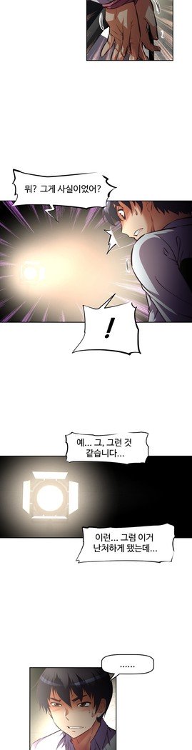 乱闘ゴーCh.53-66