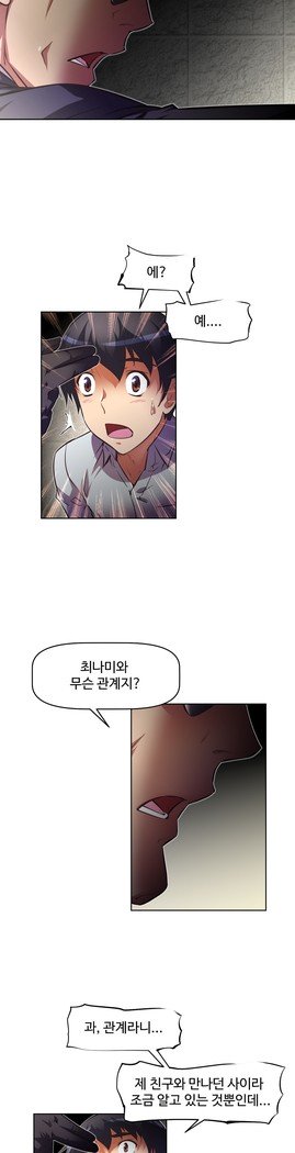 乱闘ゴーCh.53-66