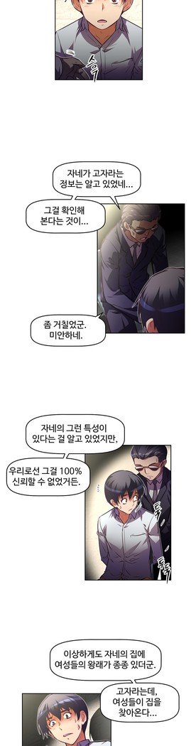 乱闘ゴーCh.53-66