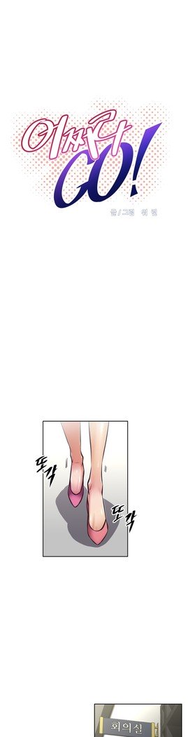 乱闘ゴーCh.53-66