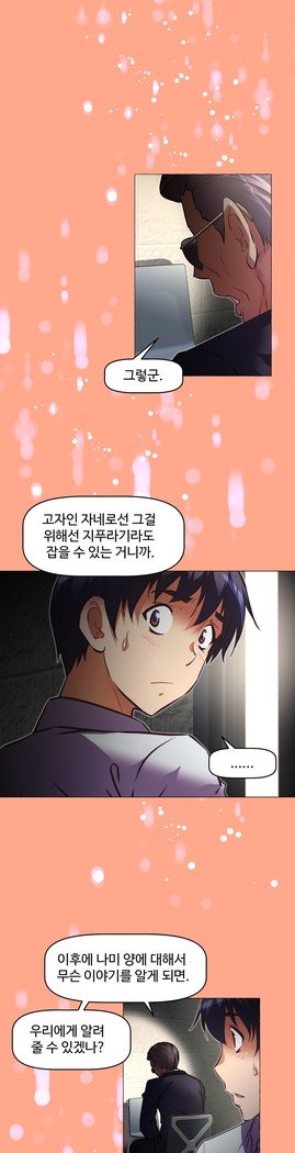 乱闘ゴーCh.53-66