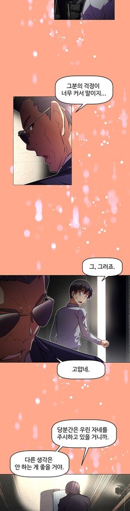 乱闘ゴーCh.53-66