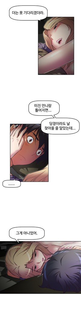 乱闘ゴーCh.53-66