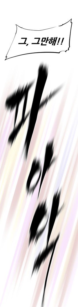 乱闘ゴーCh.53-66