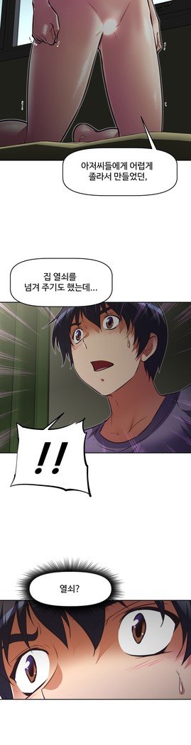 乱闘ゴーCh.53-66