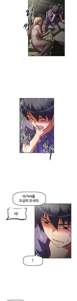 乱闘ゴーCh.53-66