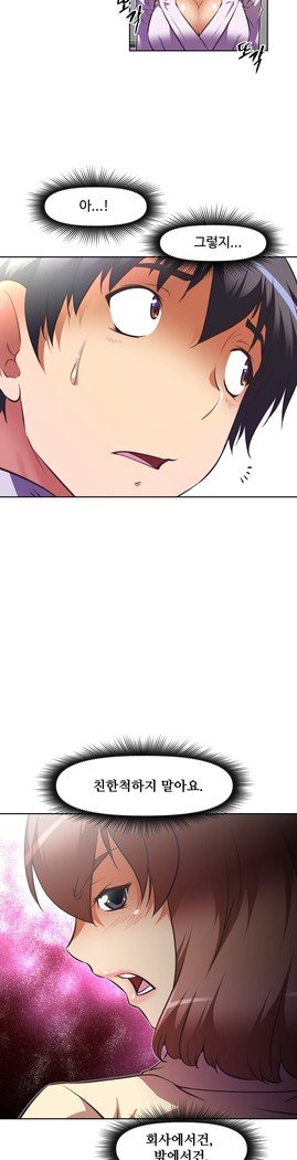 乱闘ゴーCh.53-66