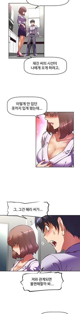 乱闘ゴーCh.53-66