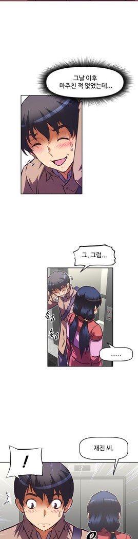 乱闘ゴーCh.53-66