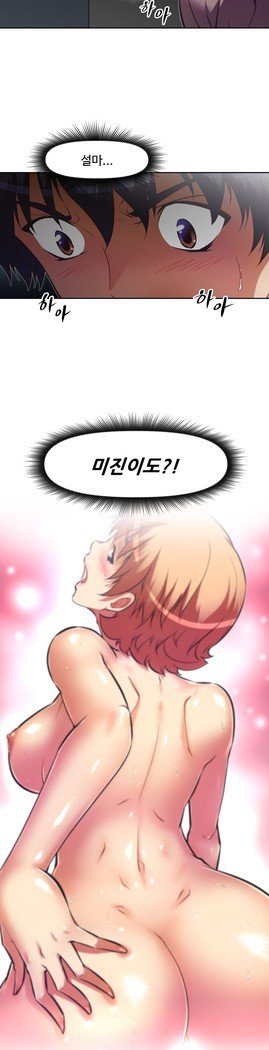 乱闘ゴーCh.53-66