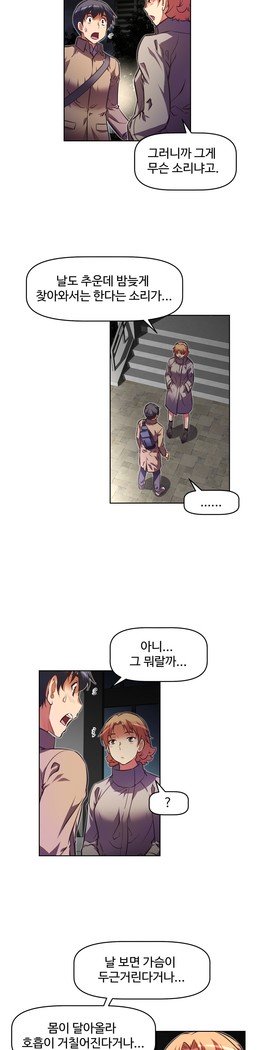 乱闘ゴーCh.53-66