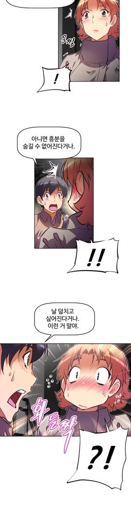 乱闘ゴーCh.53-66