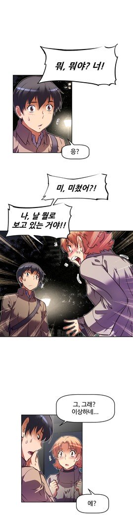 乱闘ゴーCh.53-66